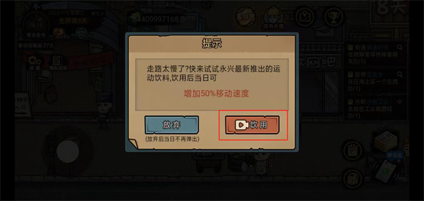 打工生活模拟器破解内置修改器