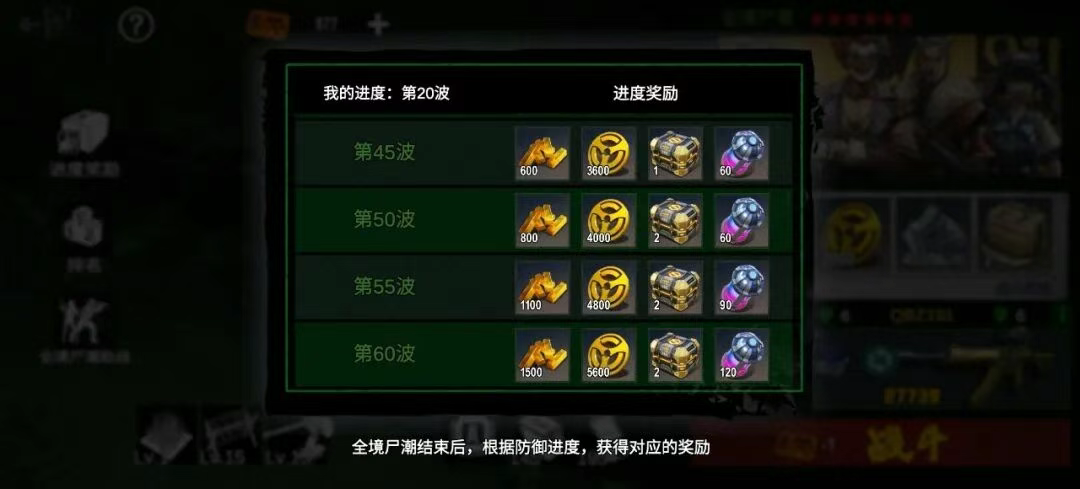 僵尸前线3d破解