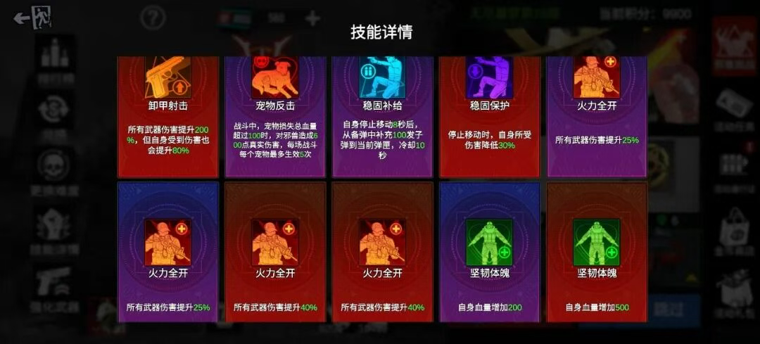 僵尸前线3d破解