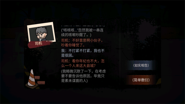 打工生活模拟器破解内置修改器