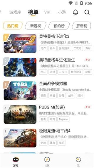 菜鸡游戏破解不用排队