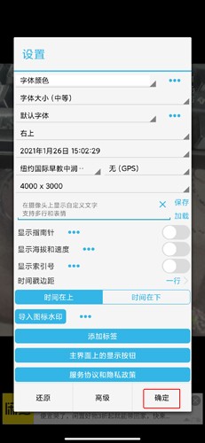 吉露塔时间相机