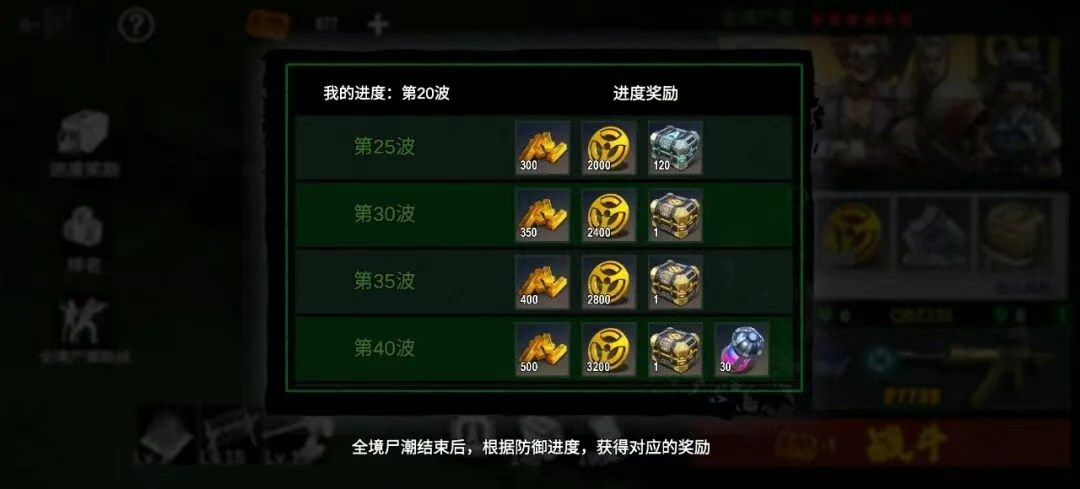 僵尸前线3d破解