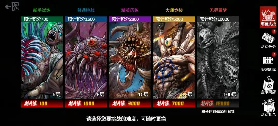 僵尸前线3d破解