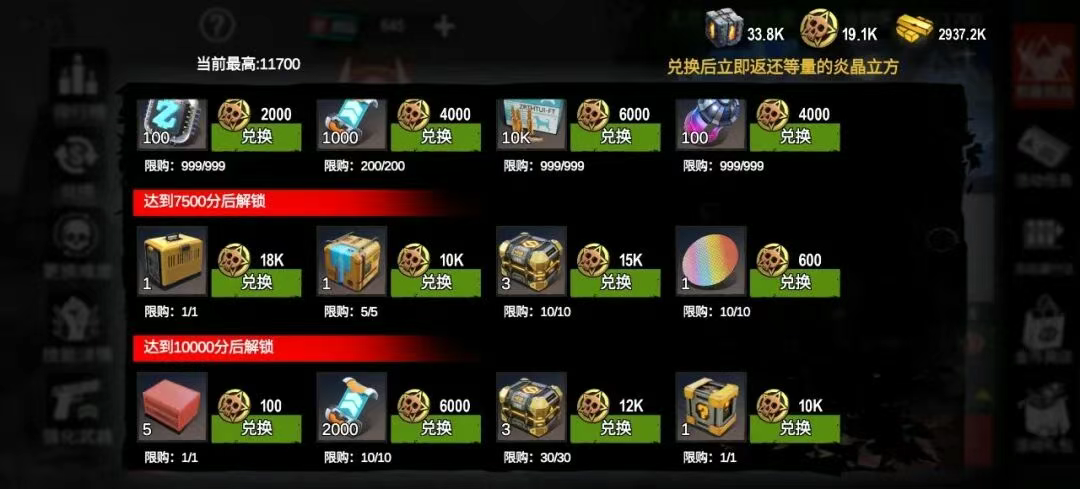 僵尸前线3d破解