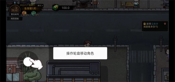 打工生活模拟器破解内置修改器