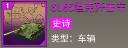 二战风云2破解内置修改器