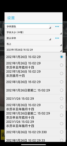 吉露塔时间相机