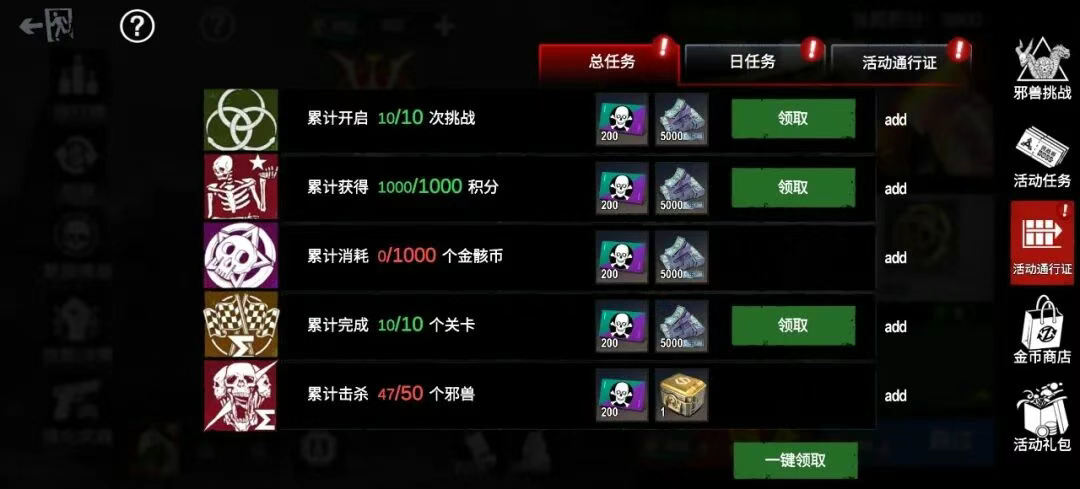 僵尸前线3d破解