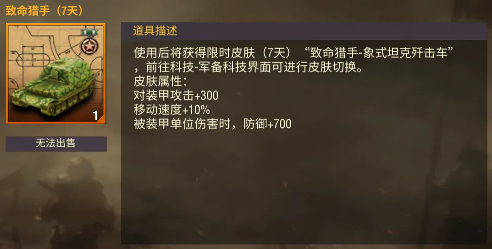 二战风云2破解内置修改器