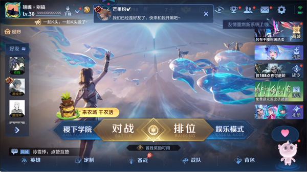 王者荣耀云游戏秒玩版