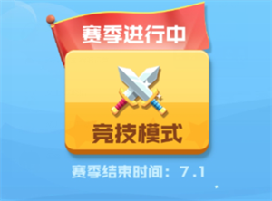球球英雄破解修改器