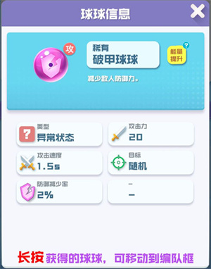 球球英雄破解修改器
