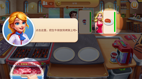 风味美食街破解版
