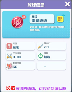 球球英雄破解修改器