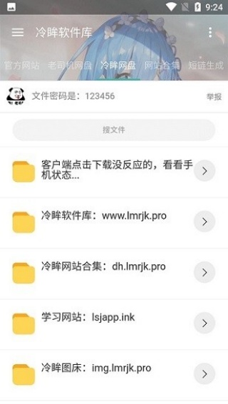 冷眸软件库lmrjk(冷眸软件库)