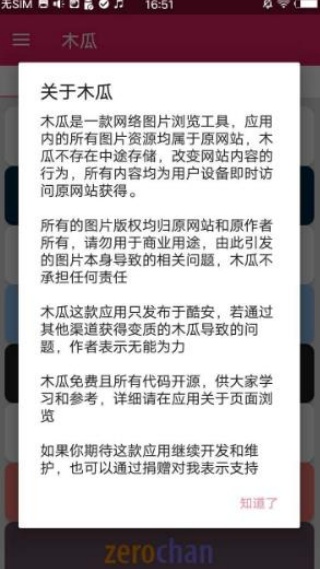 木瓜玩18手游