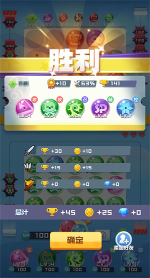 球球英雄破解修改器