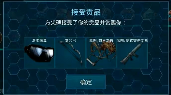 方舟生存进化破解最新版本