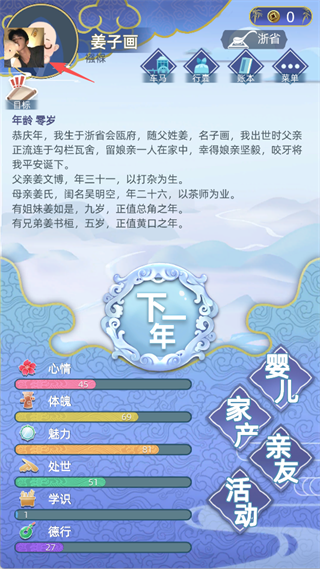 古代人生破解内置修改器