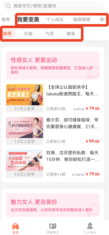 荔课官网版app