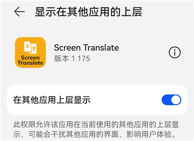 Screen Translate