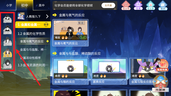 欧拉初中数学免费版