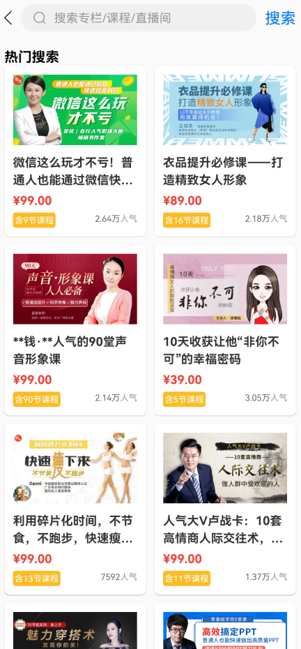 荔课官网版app