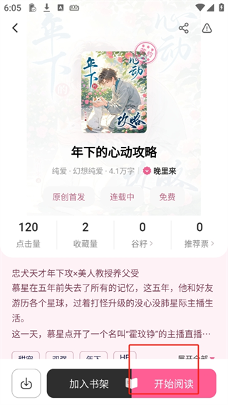 布咕阅读官网版