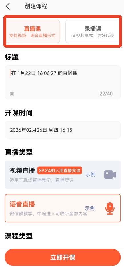荔课官网版app