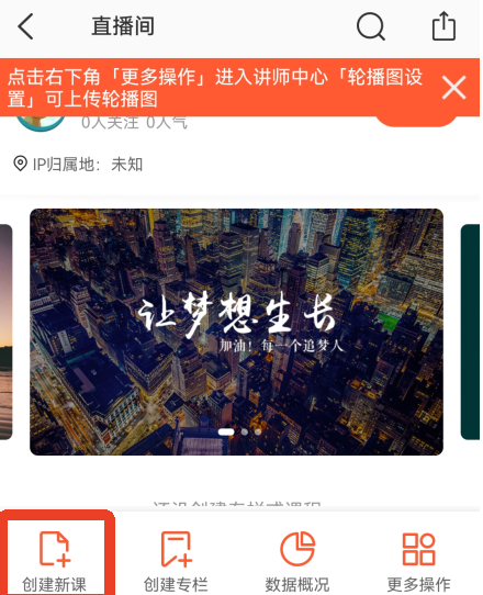 荔课官网版app