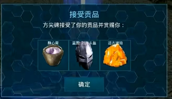方舟生存进化破解最新版本