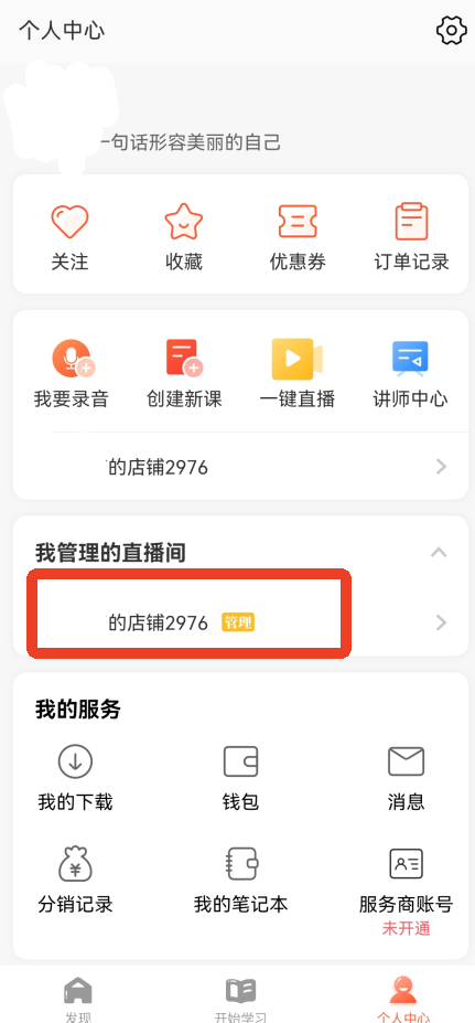 荔课官网版app