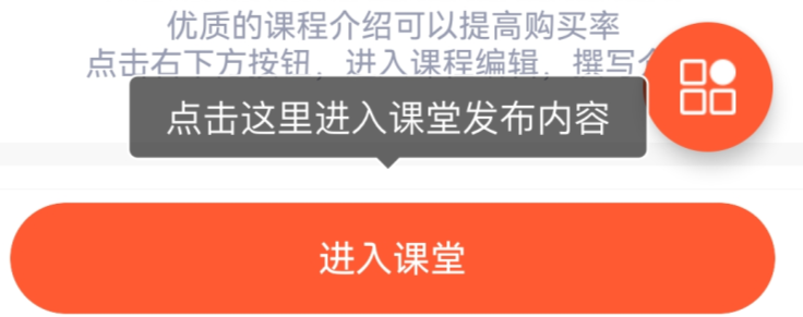 荔课官网版app