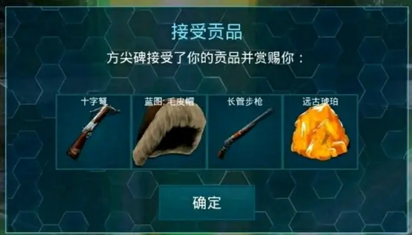 方舟生存进化破解最新版本