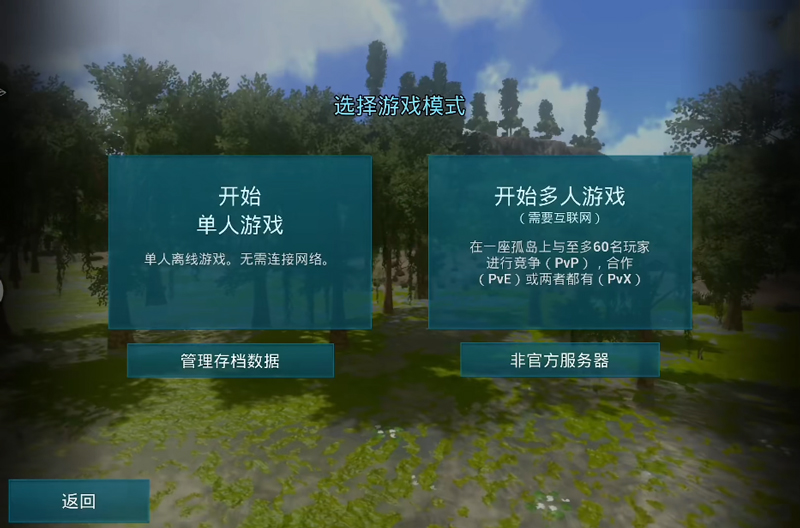 方舟生存进化破解最新版本