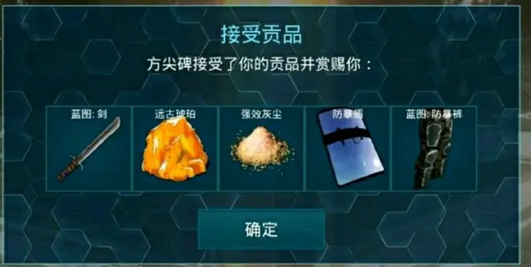方舟生存进化破解最新版本