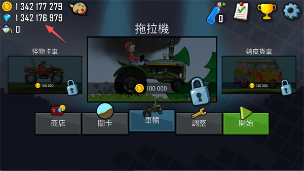 登山赛车破解无限钻石无限金币破解
