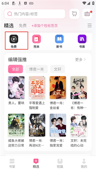 布咕阅读官网版