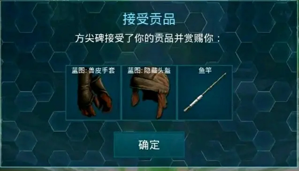 方舟生存进化破解最新版本