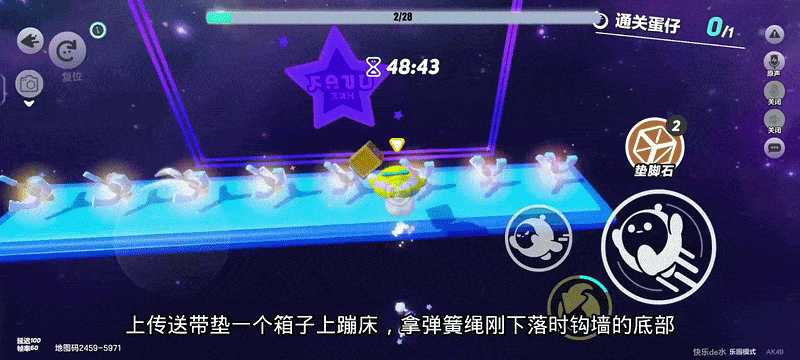 蛋仔派对破解2026最新版