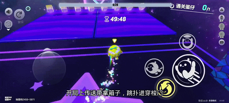 蛋仔派对破解2026最新版