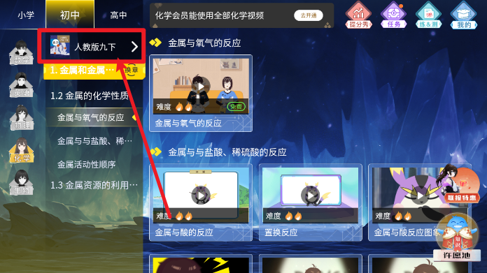 欧拉初中数学免费版