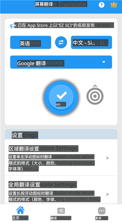 Screen Translate