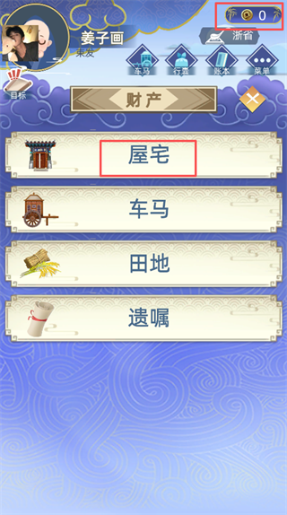 古代人生破解内置修改器