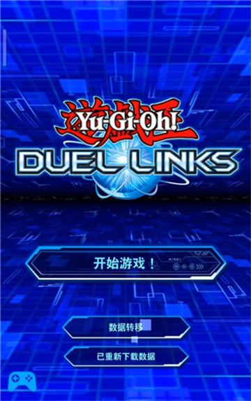 游戏王决斗之城(Duel Links)