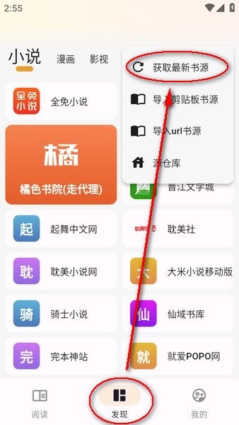 猫番阅读2026最新版
