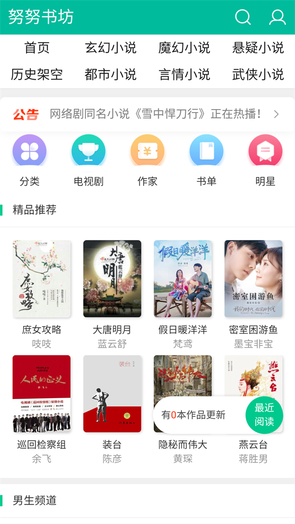 努努书坊