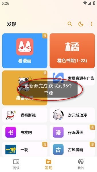 猫番阅读2026最新版