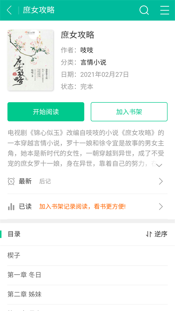努努书坊